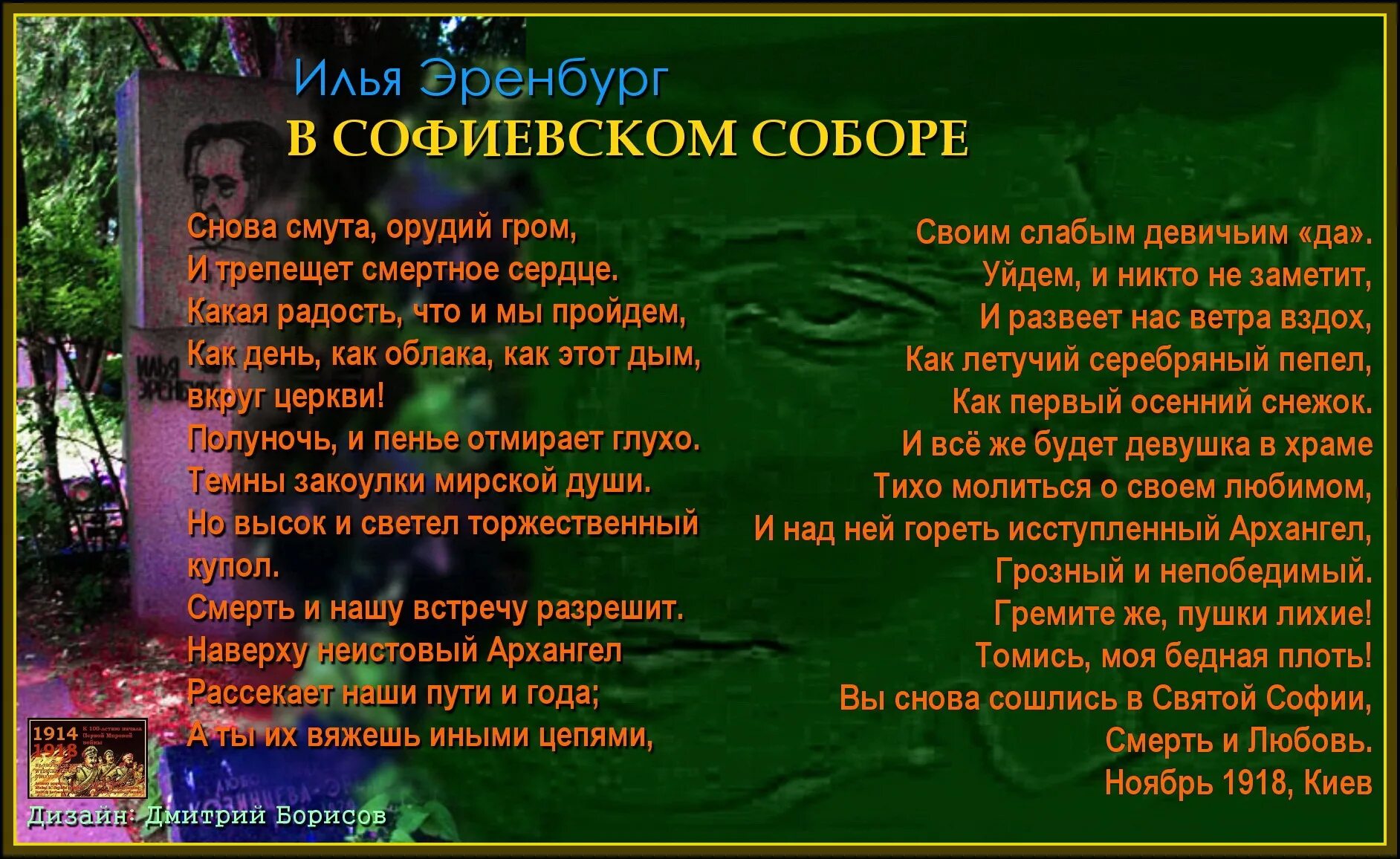 Дети юга текст. Да разве могут дети юга эренбург. Да разве могут дети юга. К северу к северу песня текст. Да разве могут дети юга текст.
