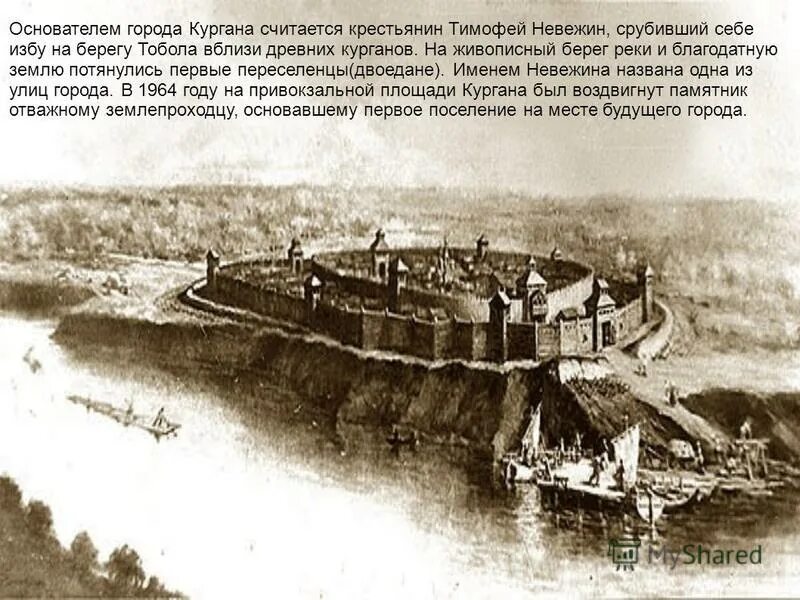 Уровень тобола в городе кургане. Уровень тобола в городе кургане