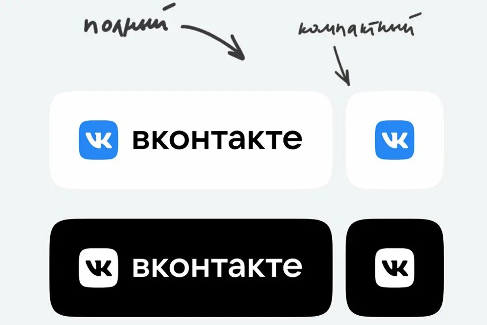 Вк заменяет слова. Как изменить иконку ВК. Иконки ВК обновление. Измененный значок ВК. Логотипы мессенджеров и соцсетей.