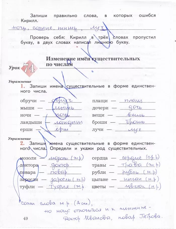 Гдз по русскому языку 3 класс рабочая тетрадь 2 часть Кузнецова с 48. Русский язык 2 класс 2 часть рабочая тетрадь Кузнецова пишем грамотно. Рабочая тетрадь 3 класс русский язык пишем грамотно. Русский язык 3 класс рабочая тетрадь Кузнецова.