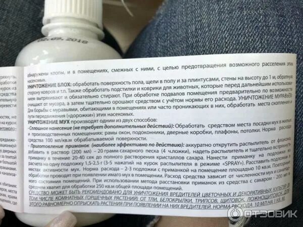 Рубит спрей от тараканов. RUBIT инструкция по применению. Средство убьет всех инструкция. Рубит убьет всех инструкция по применению спрей.