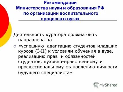 Контекст учреждения образования