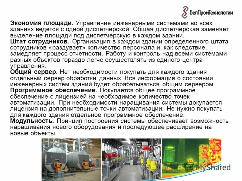 Фото зеленый домик в руке. Экономия площадей. Пик стоф программа оценщик. Инвестиции в недвижимость. Культивирование растительных клеток.