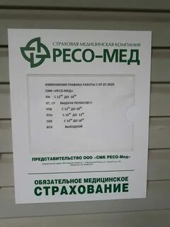 Медицинская страховая компания москва адреса