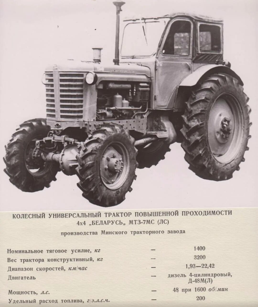 Трактор т-150к технические характеристики. Трактор т-150к технические характеристики. Мтз-80 трактор характеристики масса. Технические данные трактора мтз 320. Т150 трактор характеристики.