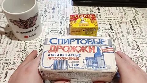 Какие дрожжи живые