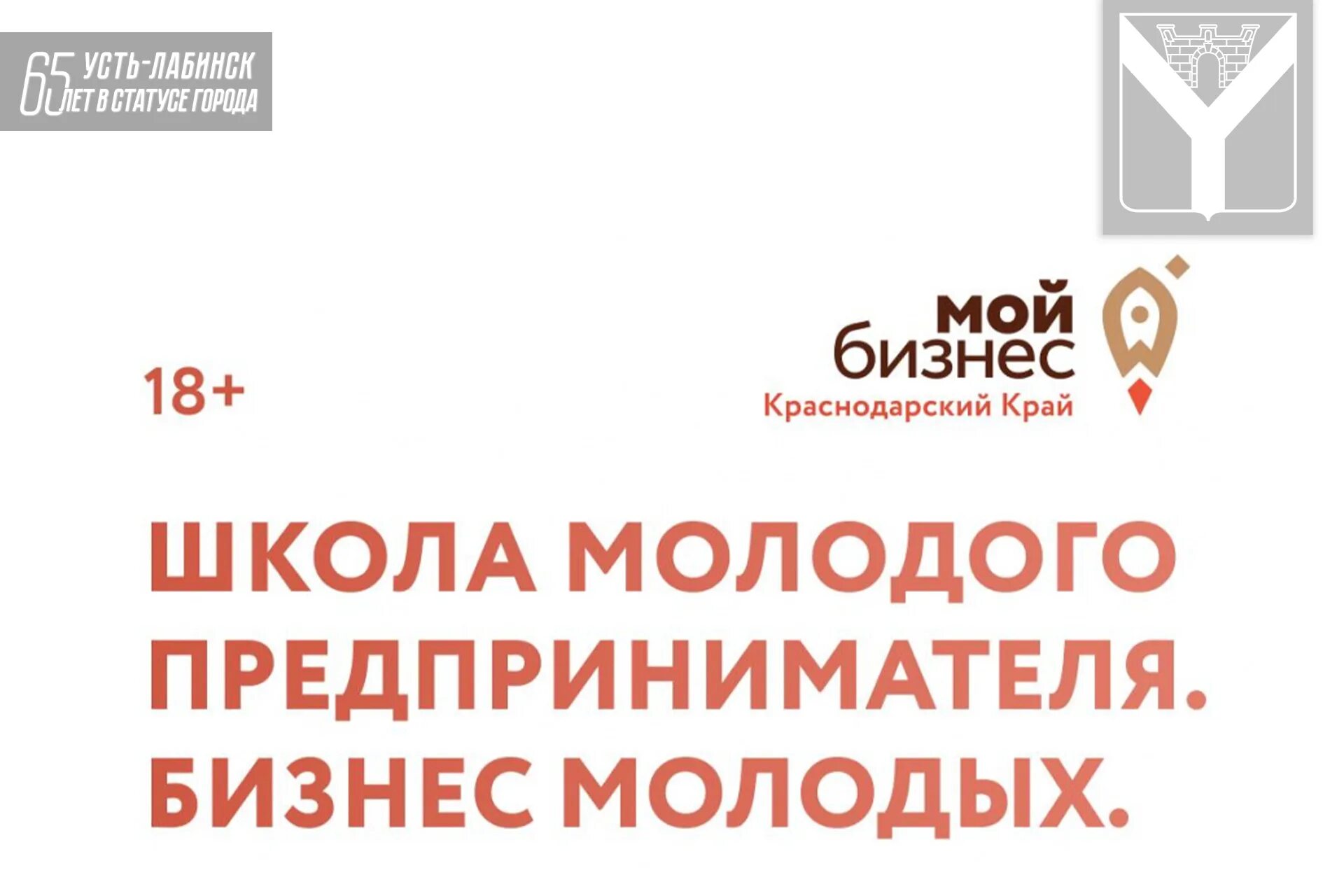 Организация занимающаяся поддержкой проектов молодых предпринимателей Гранты для молодых предпринимателей
