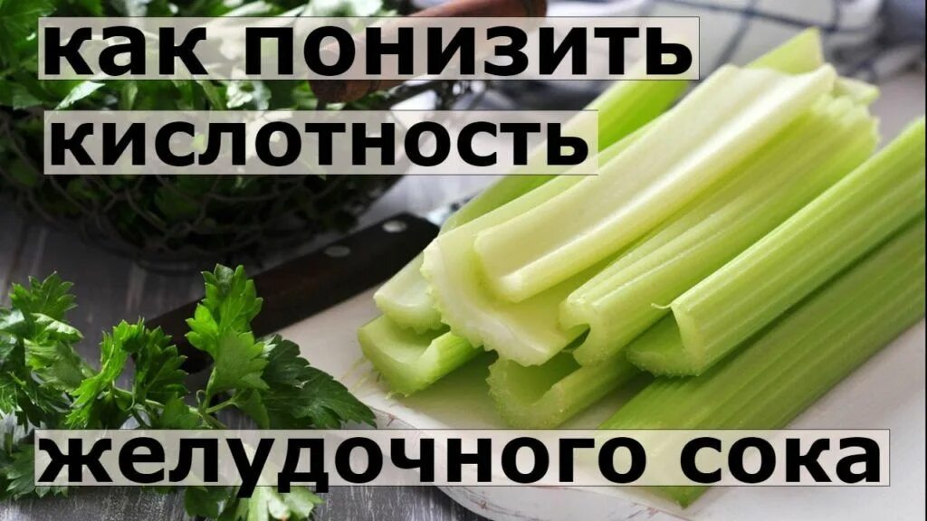 Продукты снижающие кислотность желудка. Продукты понижают кислотность. Продукт понижающий кислотность желудка. Продукты для понижения кислотности в желудке.