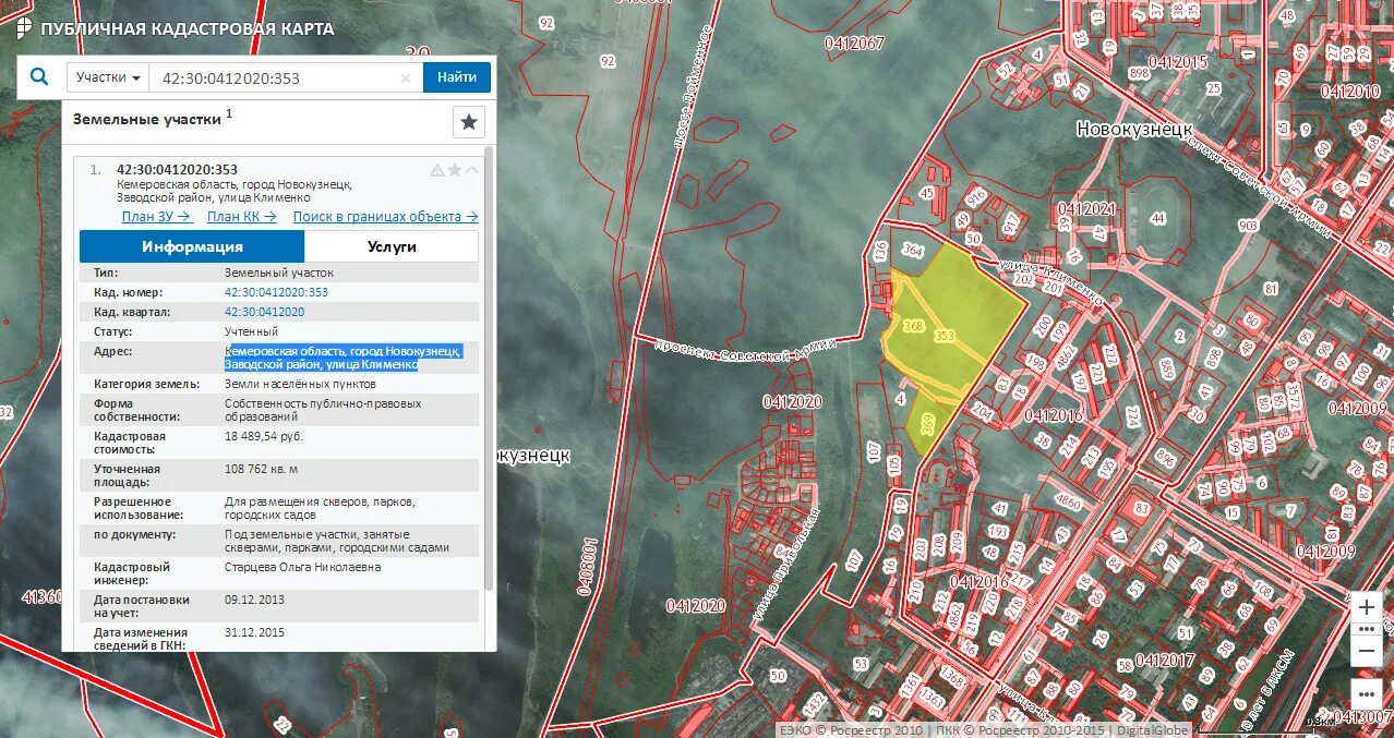 Городские кадастровые карты. Кадастровый номер земельного участка Горького 41. Публичная кадастровая карта. Кадастровые номера участков. Кадастровые карты земельных участков.