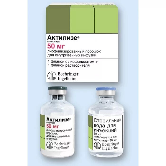 Алтеплаза фармакологическая группа. Актилизе 50 мг. Актилизе лиофилизат. Актилизе альтеплаза. Алтеплаза лиофилизат для приготовления раствора для инфузий 50 мг.