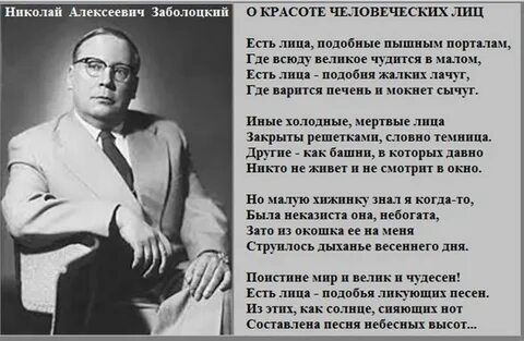 Заболоцкий очарована околдована стих