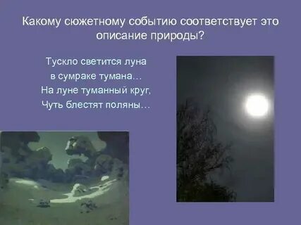 Тускло светит