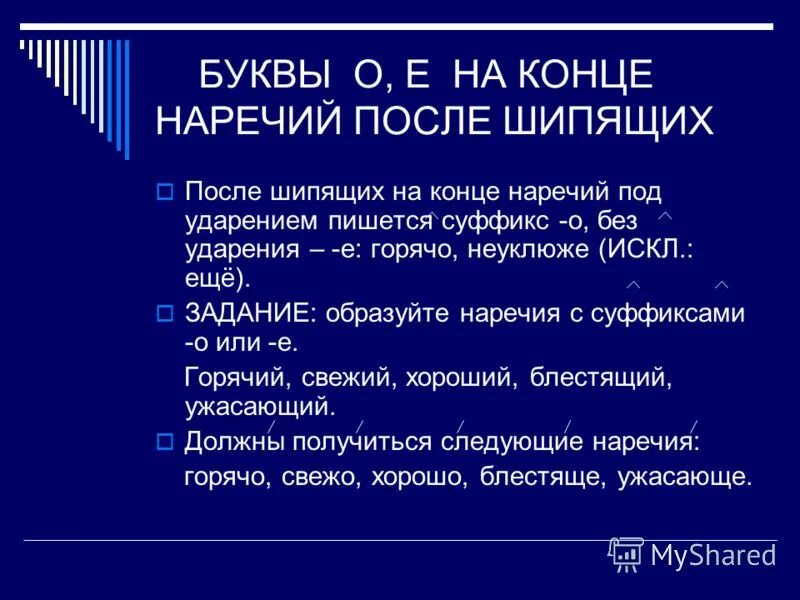 Потом наречие времени