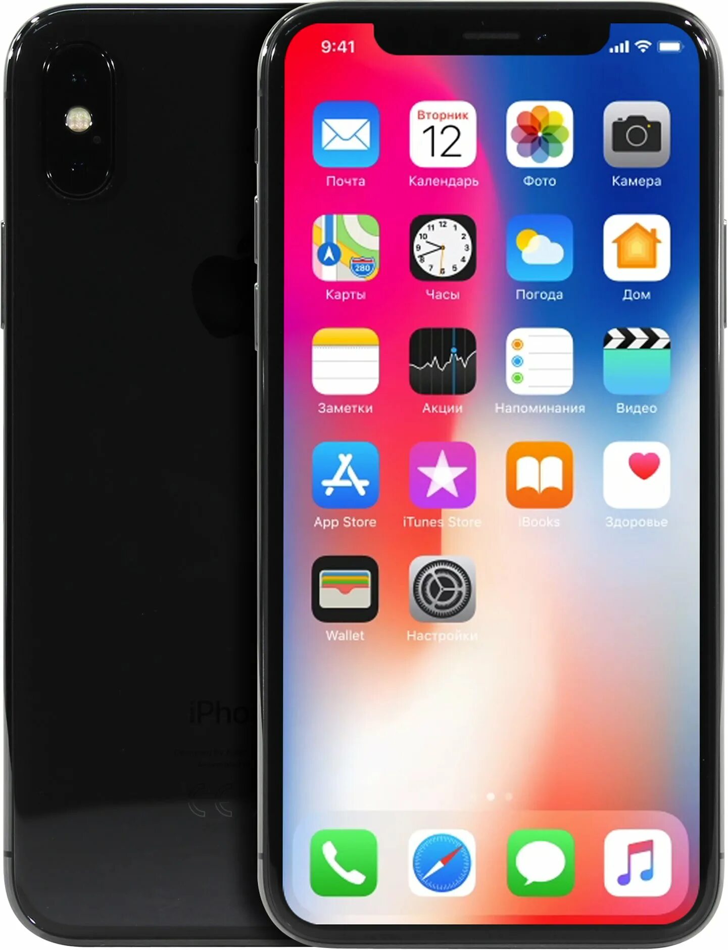 Телефон iphone 10. Apple iphone x 256gb. Смартфон Apple iphone x 64gb. Смартфон Apple iphone x 256гб. Apple iphone x 256gb Space Gray.