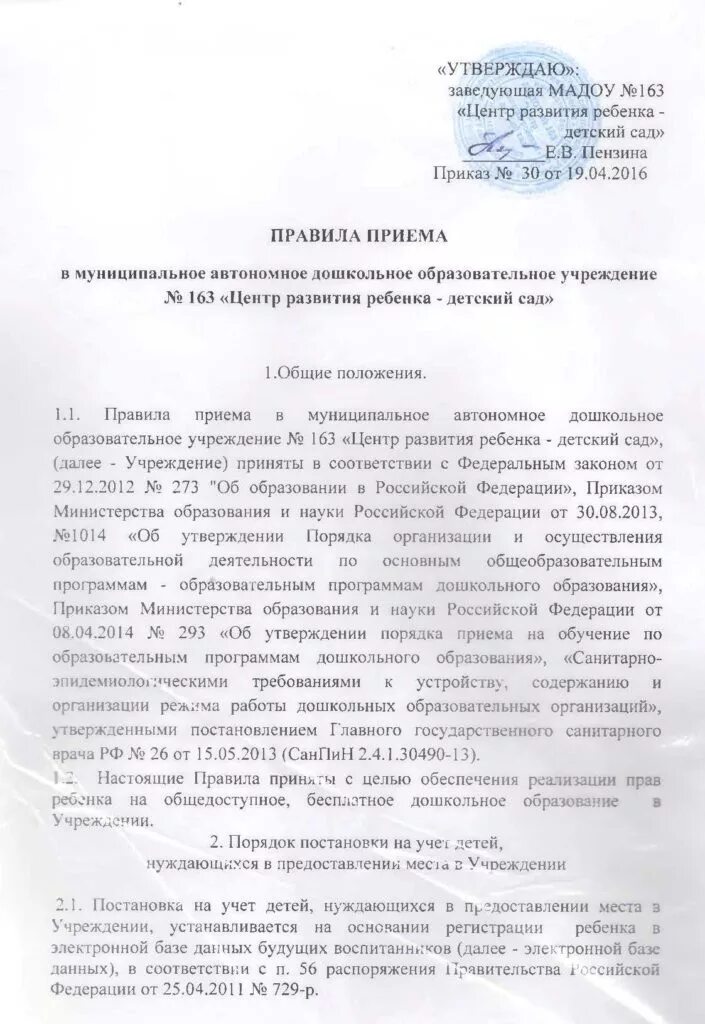 ходатайство с работы в детский сад. ходатайство в садик с места. жалоба на непредоставление места в детском саду. ходатайство с места работы о предоставлении места в детском саду. заявление о предоставлении садика ребенку.