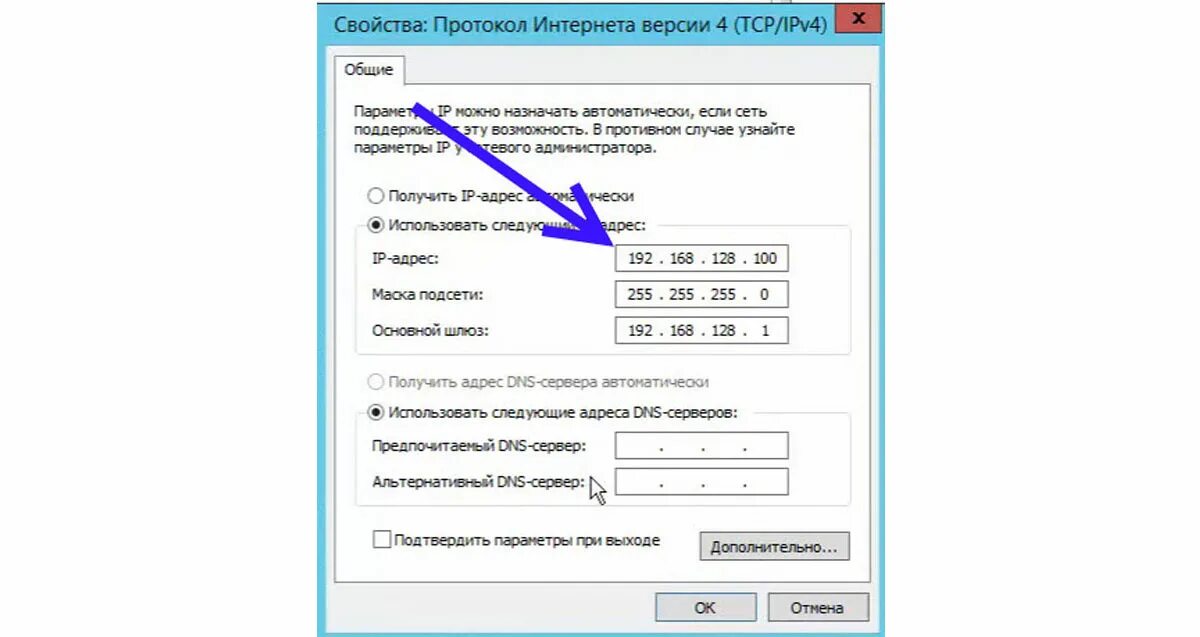 Новое айпи. Как выглядит IP адрес. IP адрес интернета. Представление IP адреса. Прописать IP адрес.