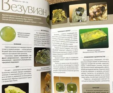 Гураль драгоценные камни