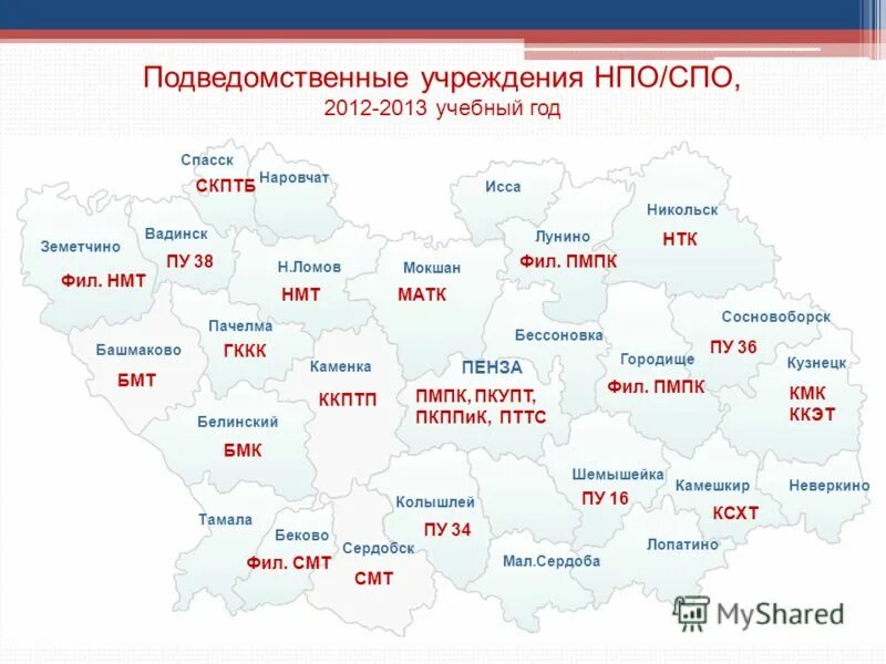Трихолог в башмаково пензенской области. Погода в башмаково на 2 недели. Погода в башмаково на 2 недели. Погода в башмаково на 2 недели. Спасск пензенская область карта.