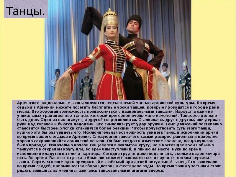Армяне танцуют до утра текст