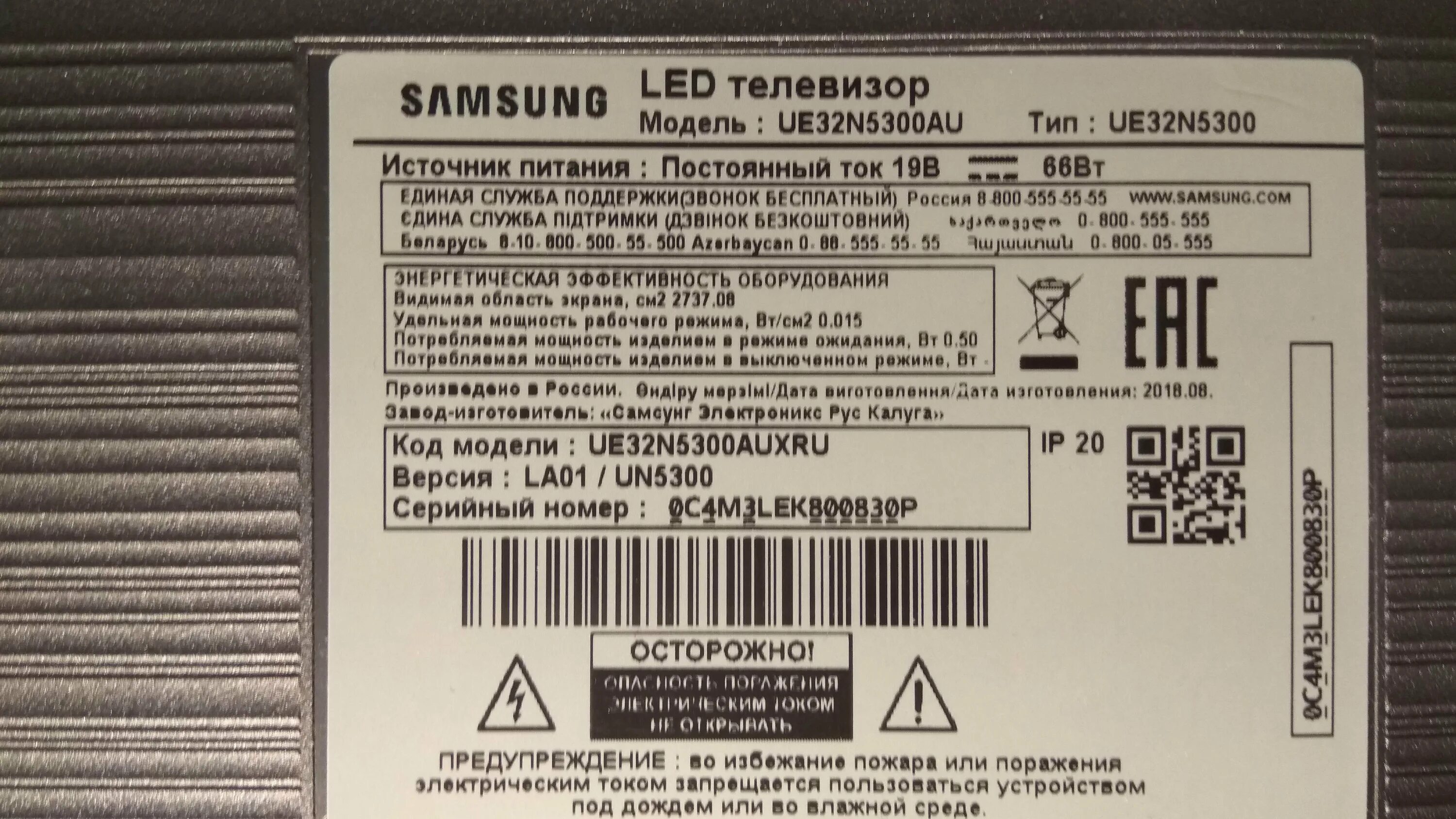 Телевизор самсунг ue32t5300au. Led телевизор Samsung ue32t5300auxru. Характеристики телевизора самсунг ue32n5300. Телевизор Samsung модель ue32c5100qw кабель питания.