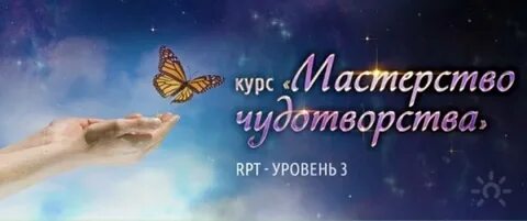 Рпт