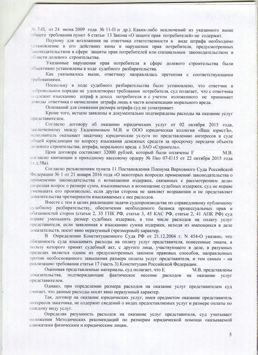 Возмещение расходов услуг представителя. Взыскание судебных расходов. О взыскании расходов на оплату услуг представителя.. Возмещение расходов на оплату услуг представителя. Взыскание судебных расходов на оплату услуг представителя.