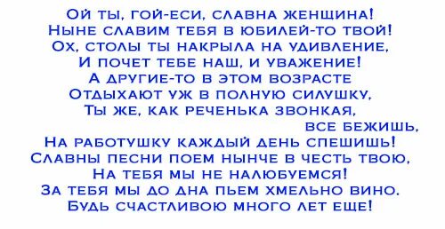 Сценка поздравление 55 лет. Сценарии юбилеев. Сценарии на юбилеи и дни рождения. Сценарий на день рождения. Сценарий на день рождения женщине.