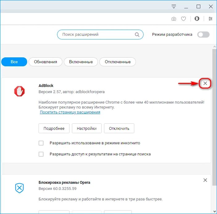 Расширения для оперы. Опера браузер расширения. Как включить расширение в опере. Блокировщик рекламы опера.