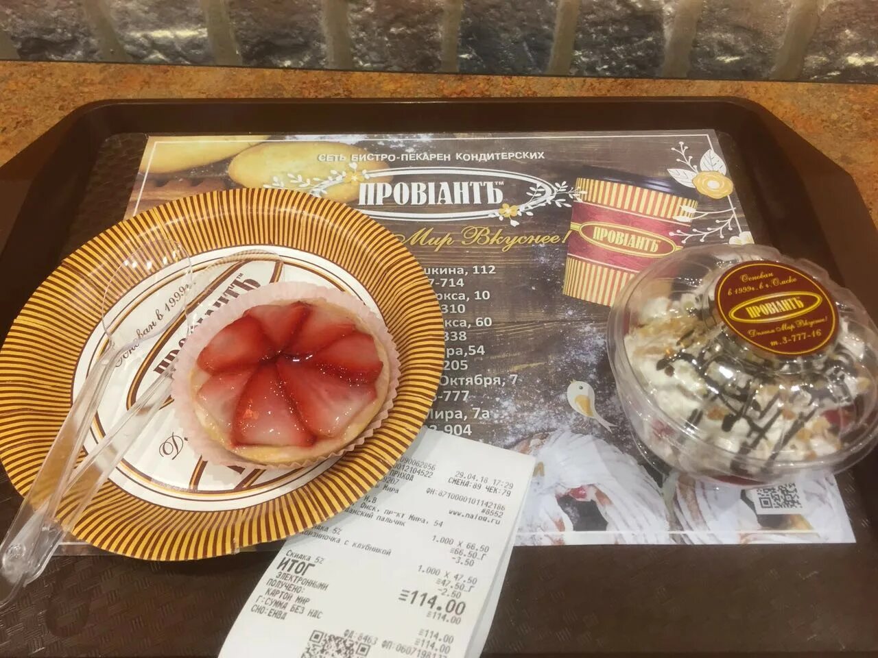 магазин провиант омск