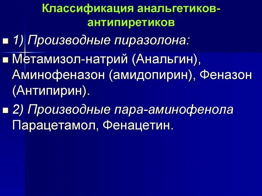 1 анальгетик. Анальгетики-антипиретики препараты. Анальгетики антипиретики классификация. Ненаркотические анальгетики классификация. Анальгетики-антипиретики фармакологические эффекты.