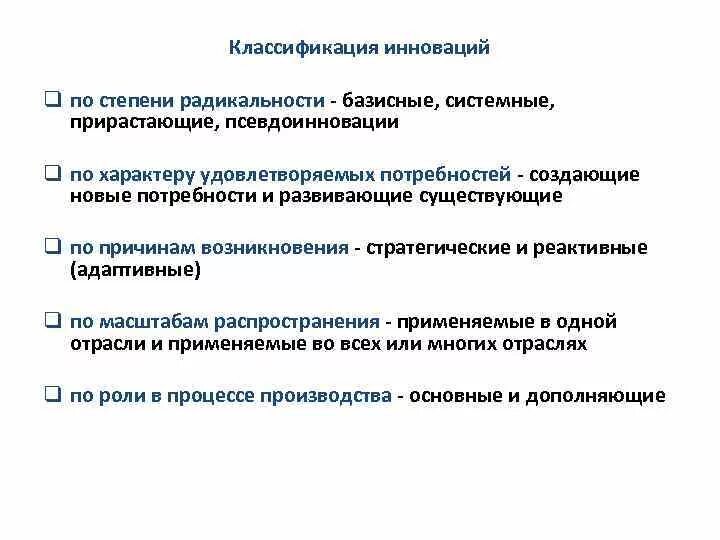 Псевдоинновации пример