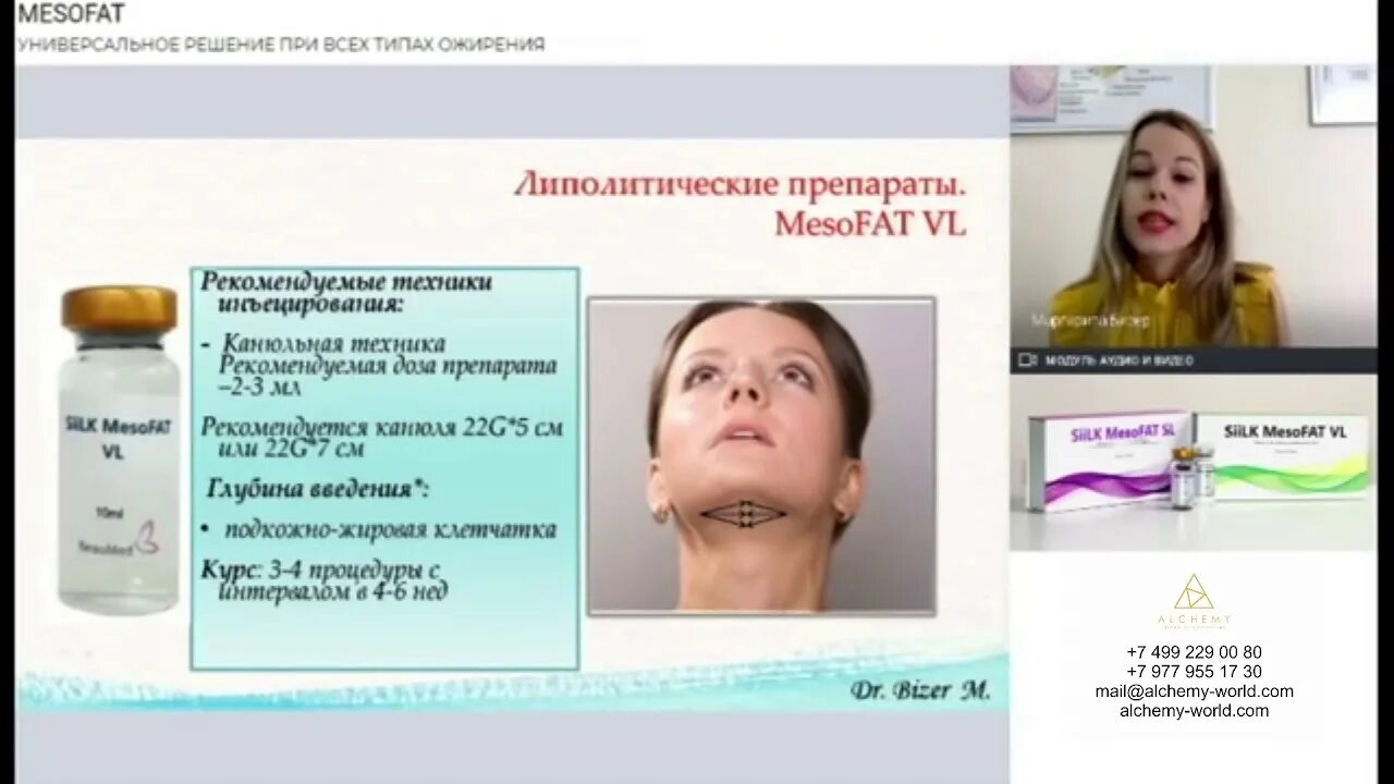 Lipo+ отзывы. Схема биоревитализации лица. Дермахил липолитик протокол процедуры. Dermaheal ll липолитик. Липолитики для лица протокол процедуры.