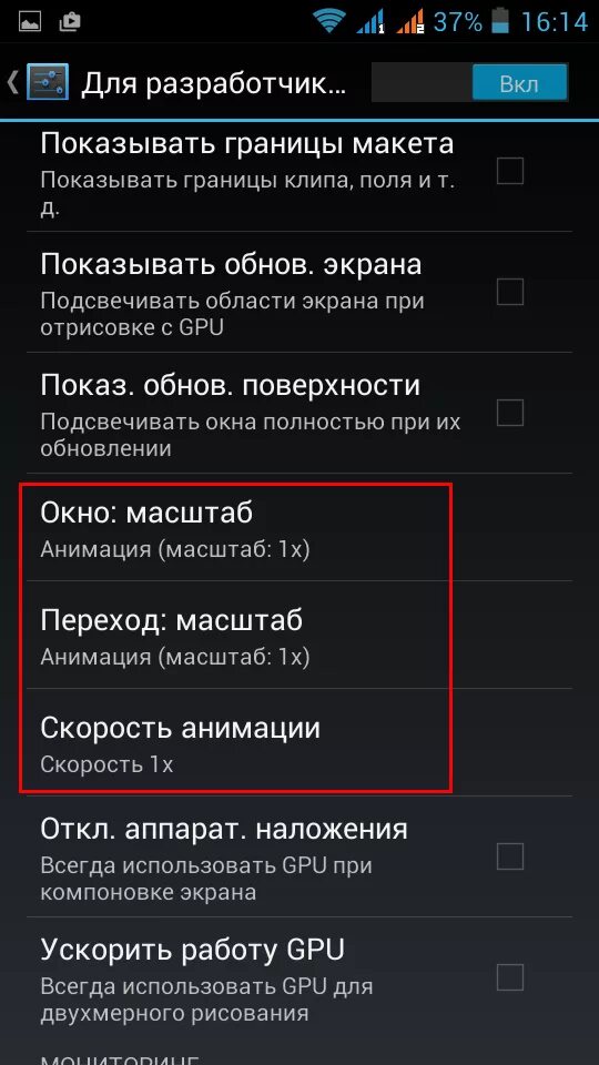 Восстановить работу телефона. Ускорение работы смартфона. Ускорить андроид. Как ускорить телефон на андроиде. Ускорение интернета на телефоне.