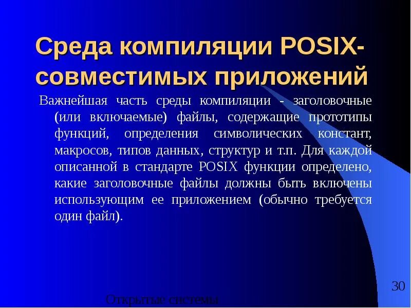 Компиляция это простыми. Презентация на тему компиляции. Компиляция информации. Преимущества компиляции. Свойства компиляции:.