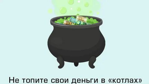 Общий котел это