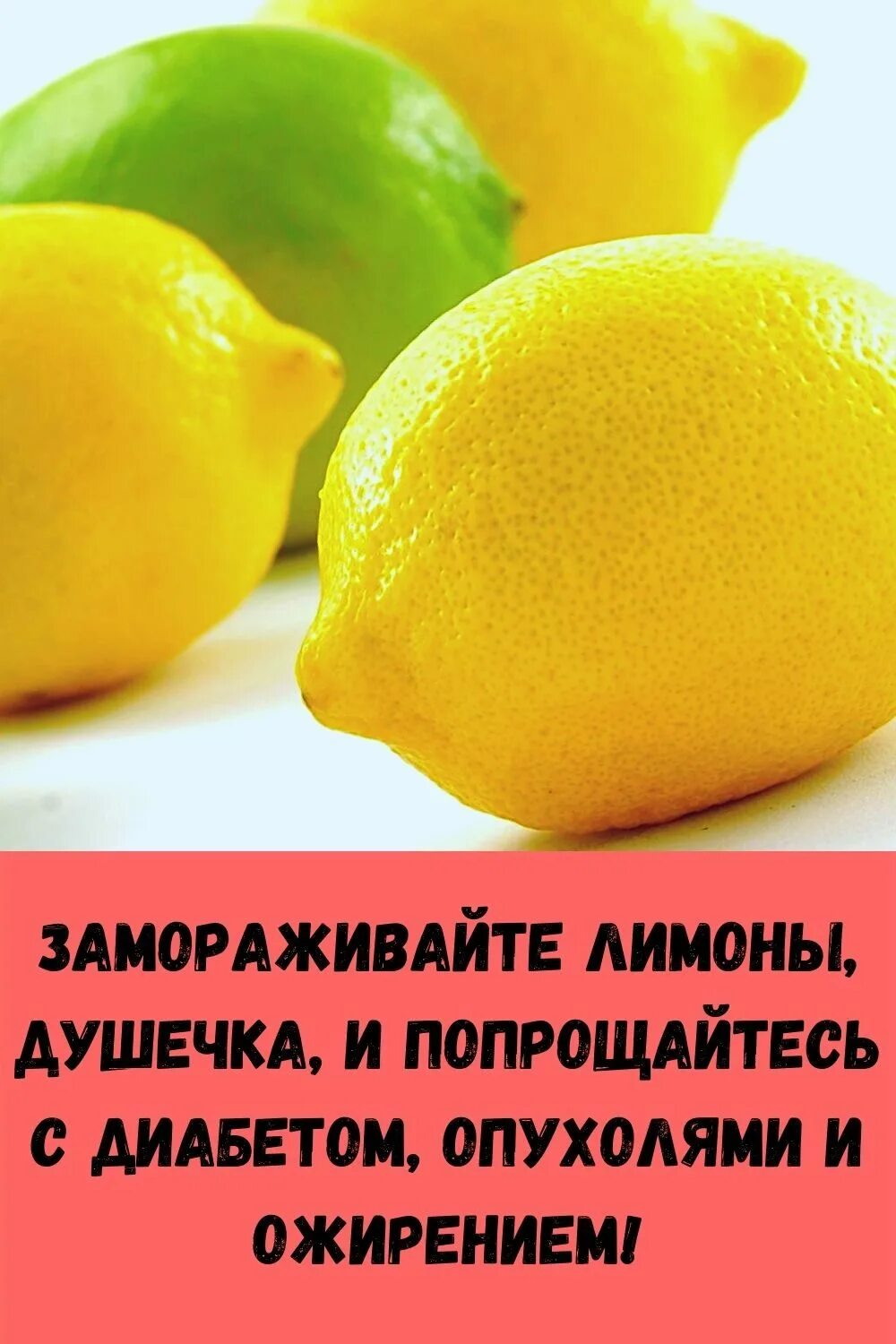 Лимон польза отзывы. Польза лимона. Чем полезен лимон. ГМО лимон. Генномодифицированный лимон.