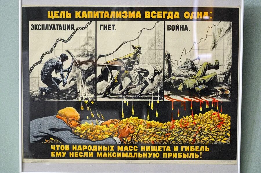 социализм карикатура. сторонник теории заговора. капиталистический кризис. крах капитализма неизбежен. крах капитализма.