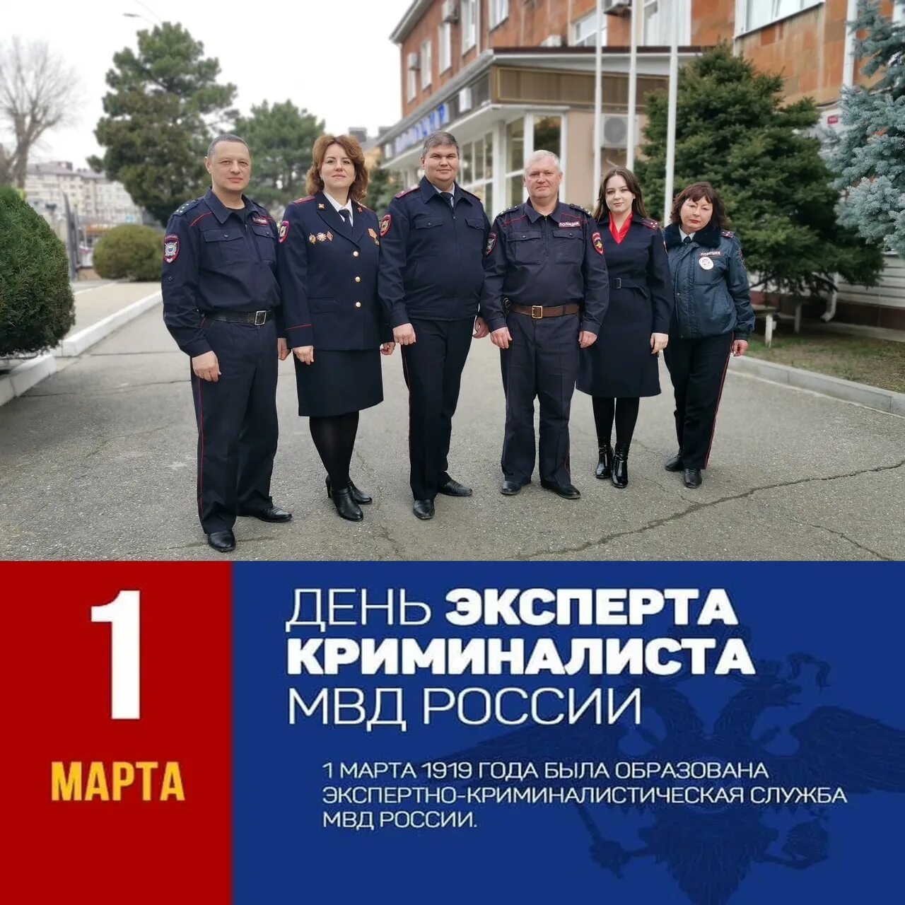 День криминалиста мвд картинки поздравления. С днем эксперта МВД. С днем экскрта МВД.