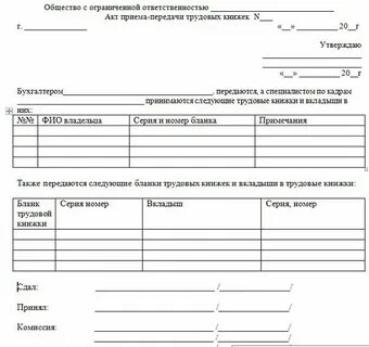Передача документов 3 лицам