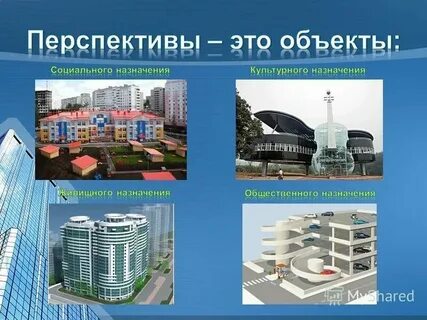 Здания сооружения и станки относятся к