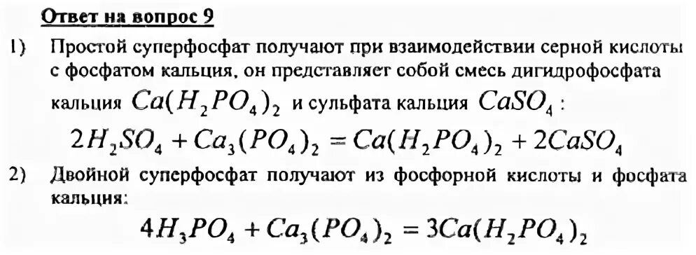 Фосфор кальций сера