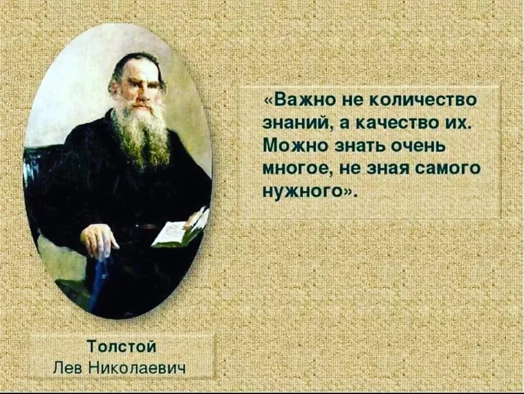 Эти качества позволили данной. Цитаты про знания. Цитаты про учебу. Цитаты о знаниях и образовании. Цитаты про обучение.