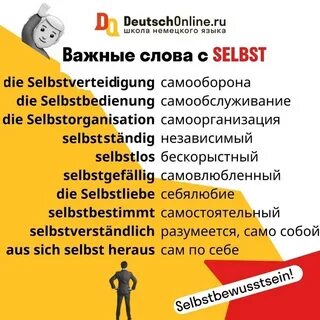 В школе немецкий язык изучают 75 учащихся