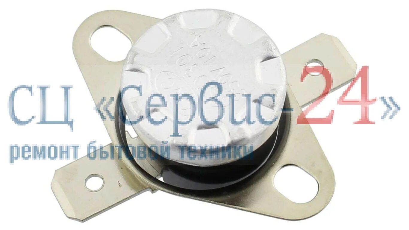 Термостат 70 градусов. Sensor dla xaladelnika Bimetal. MK-al-10 temperature sensor. Купить термодатчик таблетка для стиральных 2801730200. Купить термодатчик таблетка для стиральных 2801730400.