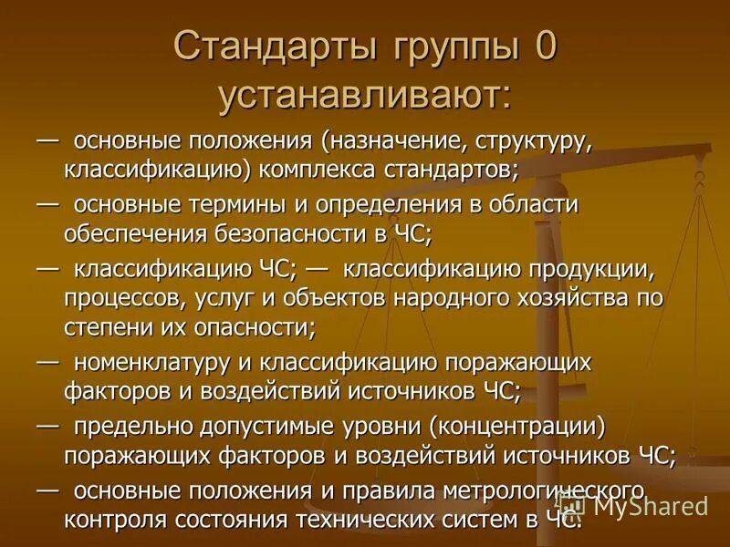 Основное назначение стандартов ескд. Назначение положения p. Положение назначение. Положение назначение. Общие положения единой системы конструкторской документации.