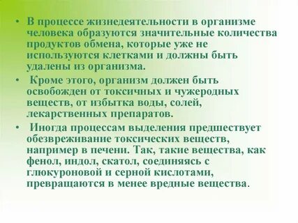 Какие процессы жизнедеятельности вам известны кратко
