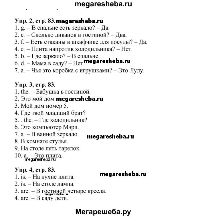 Английский язык 3 класс сборник упражнений Быкова Поспелова ответы. Гдз по английскому языку 3 сборник упражнений Быкова. Английский язык 3 класс сборник упражнений Быкова ответы. Гдз по английскому 3 класс сборник упражнений Быкова Поспелова. Сборник упражнений страница 75 номер 3