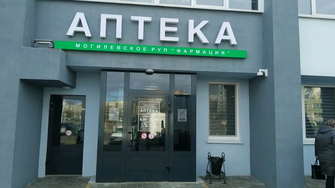 Система вызова персонала для больниц. Вызов могилев. Велоквест пушкин станции. Вызов могилев. Названия аптек в могилеве.