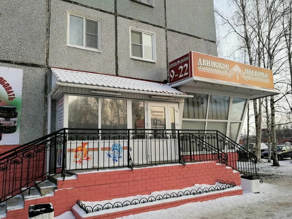 Салон двинская