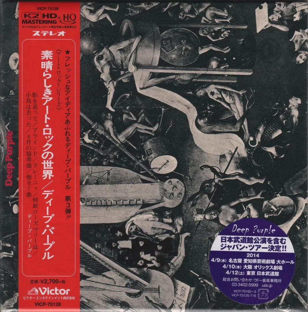 Japanese flac